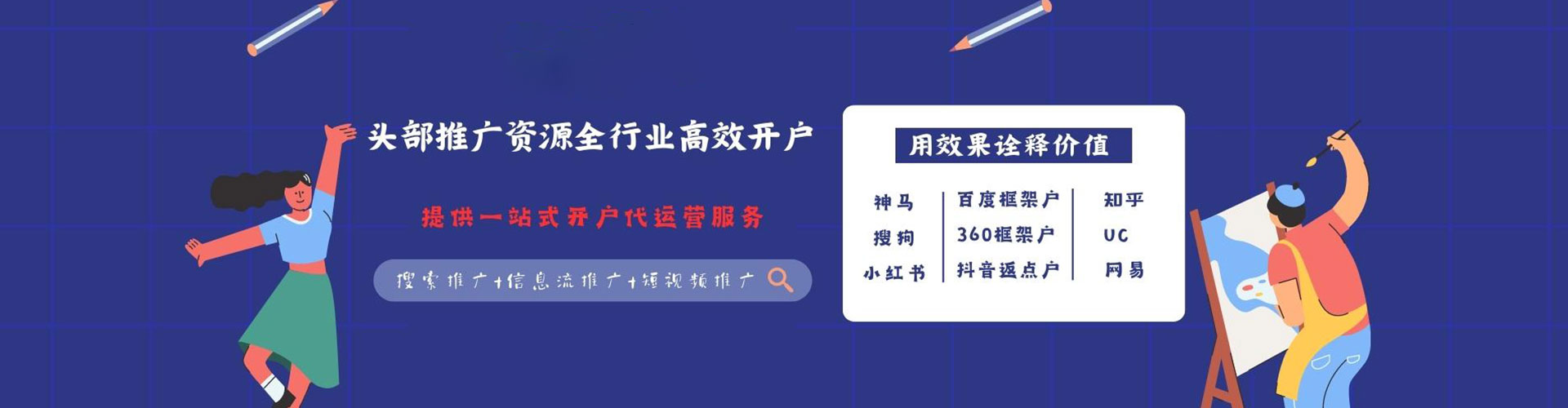 蓟州百度如何推广